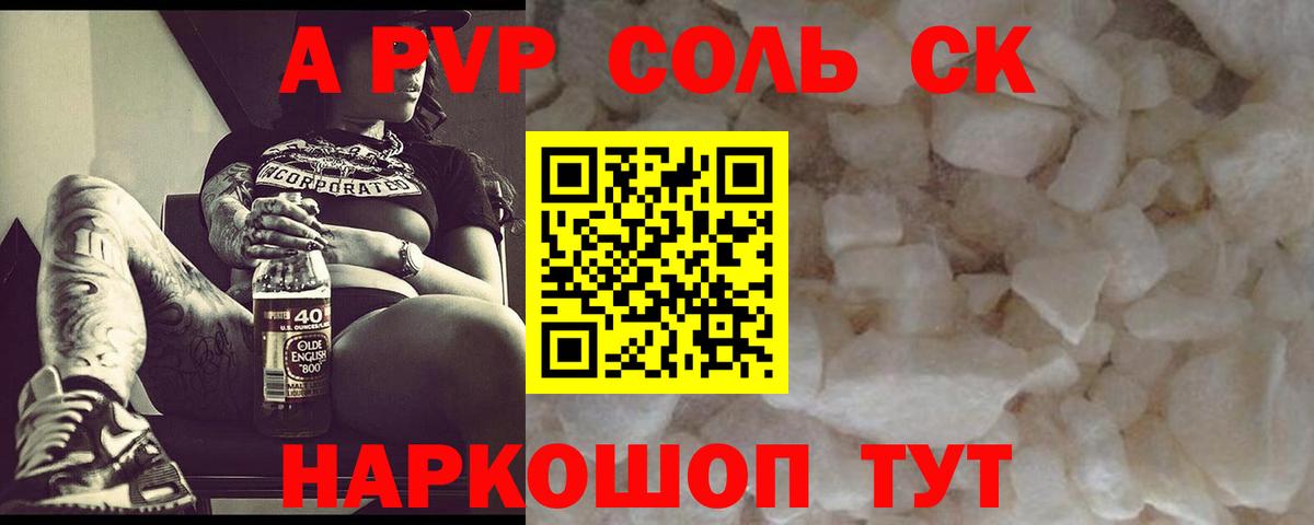 Альфа ПВП Соль Учалы