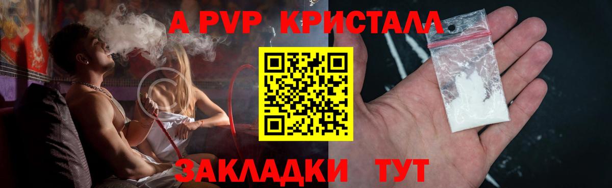 Учалы  Альфа ПВП Соль  А ПВП СК КРИС  Alfa_PVP СК  Вход с VPN 