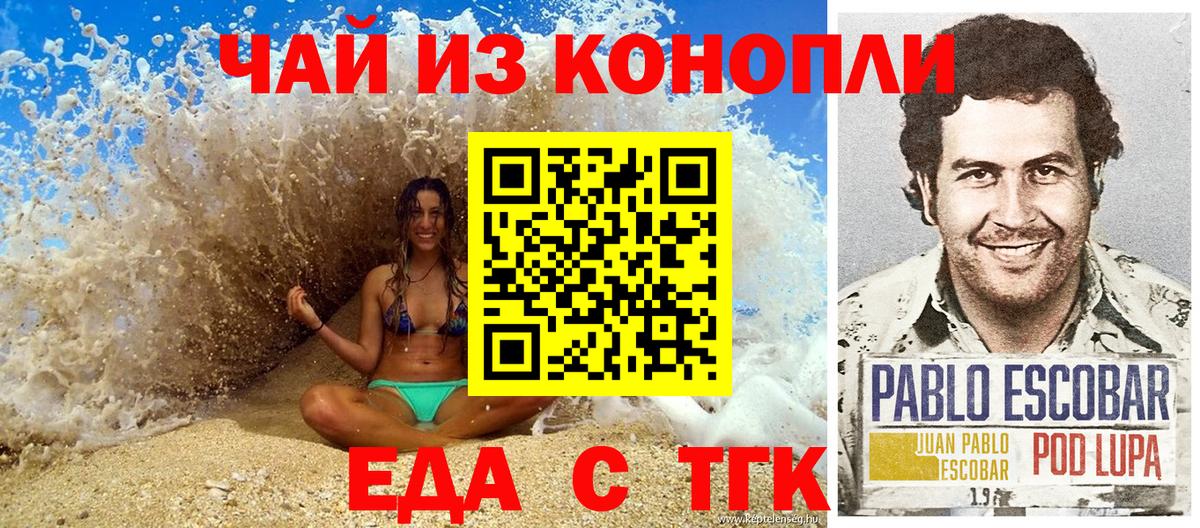 Учалы  Печенье с ТГК марихуана  Вход с VPN 