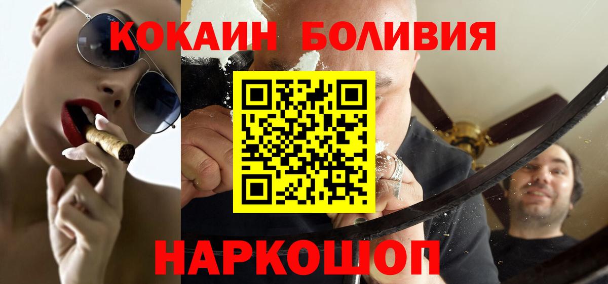 COCAIN Перу  Вход с VPN  Учалы 