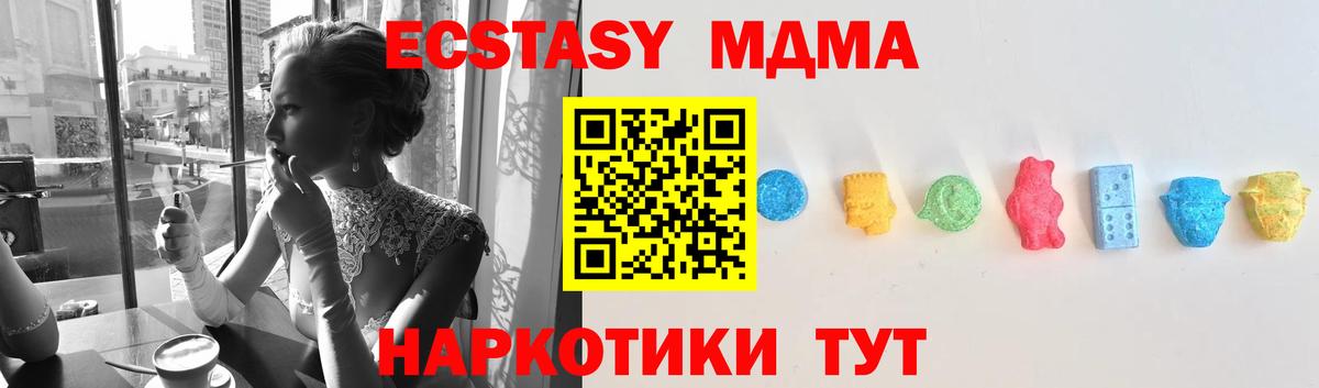 ЭКСТАЗИ VHQ  Вход с VPN  ЭКСТАЗИ 300 mg  Учалы 