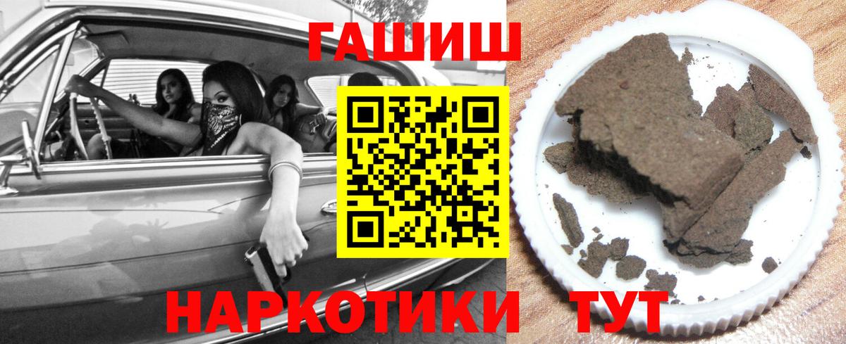 ГАШ hashish  Вход с VPN  Учалы  ГАШИШ ice o lator 