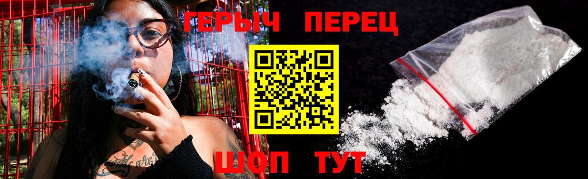 ГЕРОИН герыч Учалы