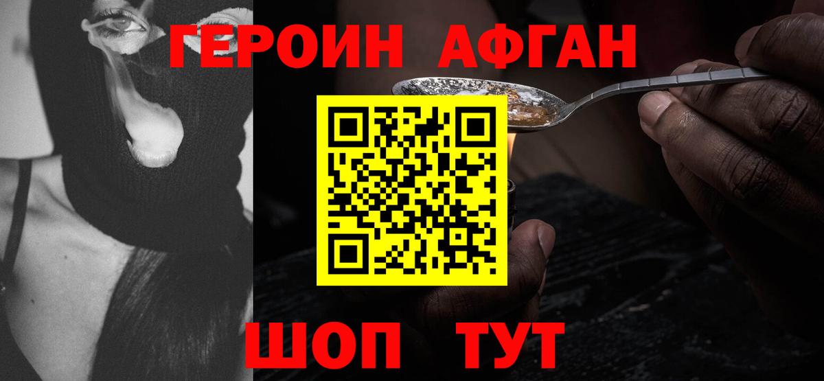 Учалы  ГЕРОИН  Вход с VPN  ГЕРОИН хмурый 