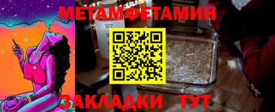 первитин Краснокаменск