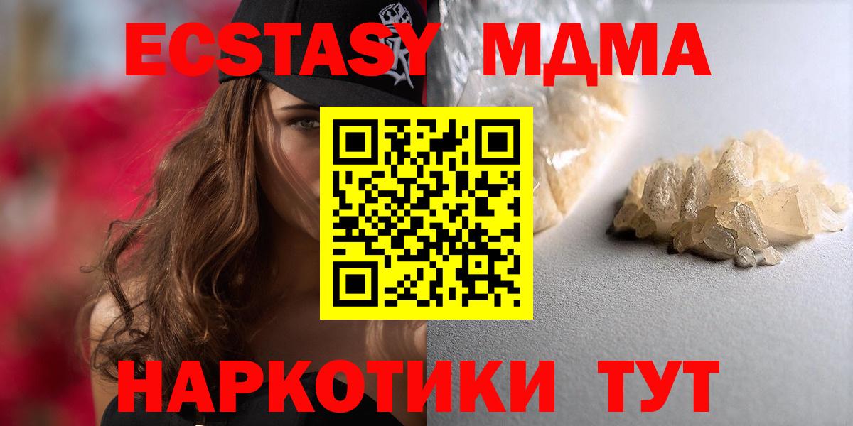 MDMA молли  МДМА crystal  Вход с VPN  МДМА  Учалы 