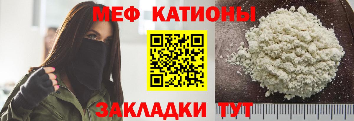 Меф Учалы