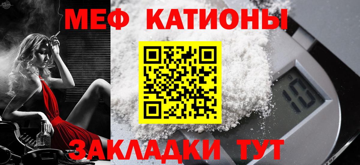 Учалы  Мефедрон  Меф  Вход с VPN  МЯУ-МЯУ кристаллы 