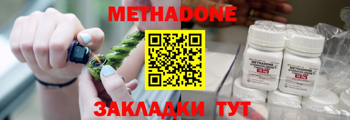 Метадон мёд  Вход с VPN    ссылка  даркнет формула  Учалы 