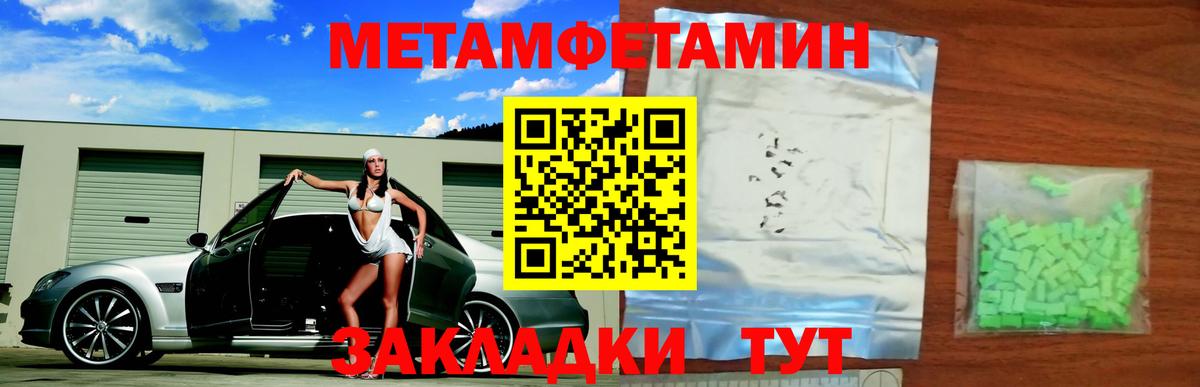 МЕТАМФЕТАМИН винт Учалы
