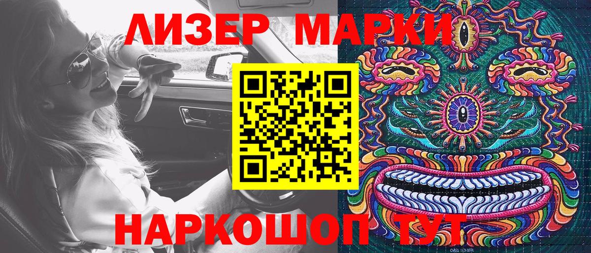 Наркотические марки 1,5мг  Вход с VPN  Учалы 
