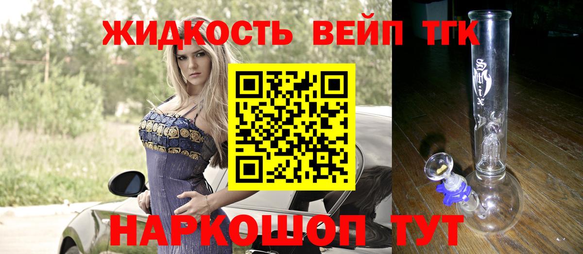 Дистиллят ТГК THC oil Учалы