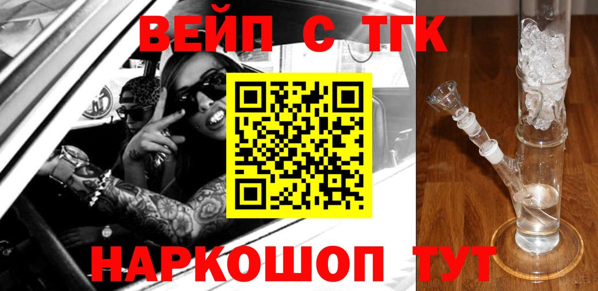купить наркотик  Дистиллят ТГК жижа  Вход с VPN  Учалы 