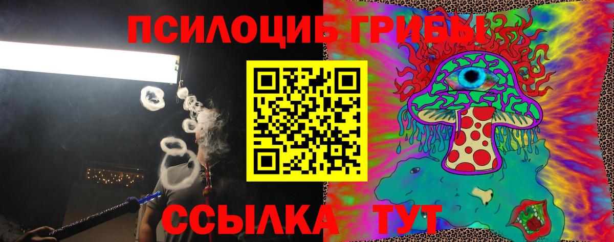 Галлюциногенные грибы мицелий Учалы