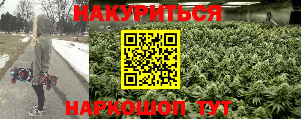 Учалы  МАРИХУАНА Ganja  Вход с VPN  Бошки марихуана конопля  Шишки марихуана гибрид 